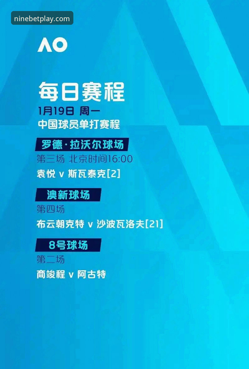 3大核心亮点与5步操作指南：九博体育电脑版让赛事体验再升级